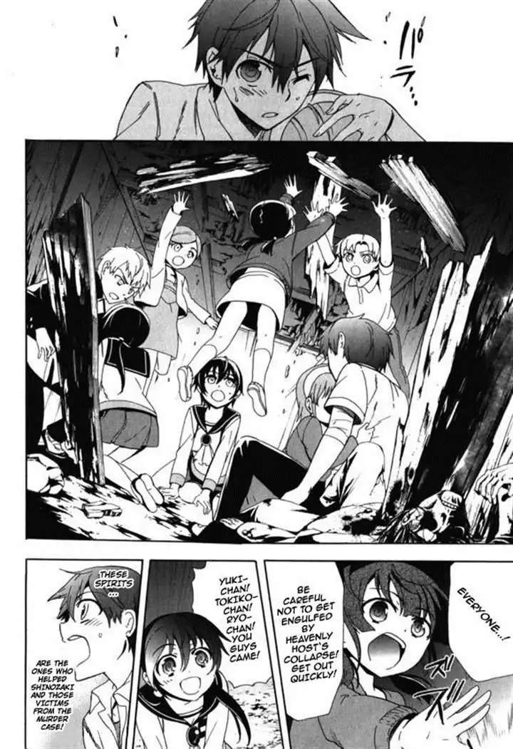 Corpse Party Blood Covered Chapter 46 3